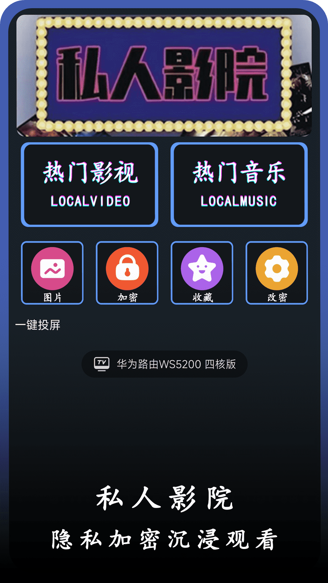 片吧影院播放器v1.2.3截图4