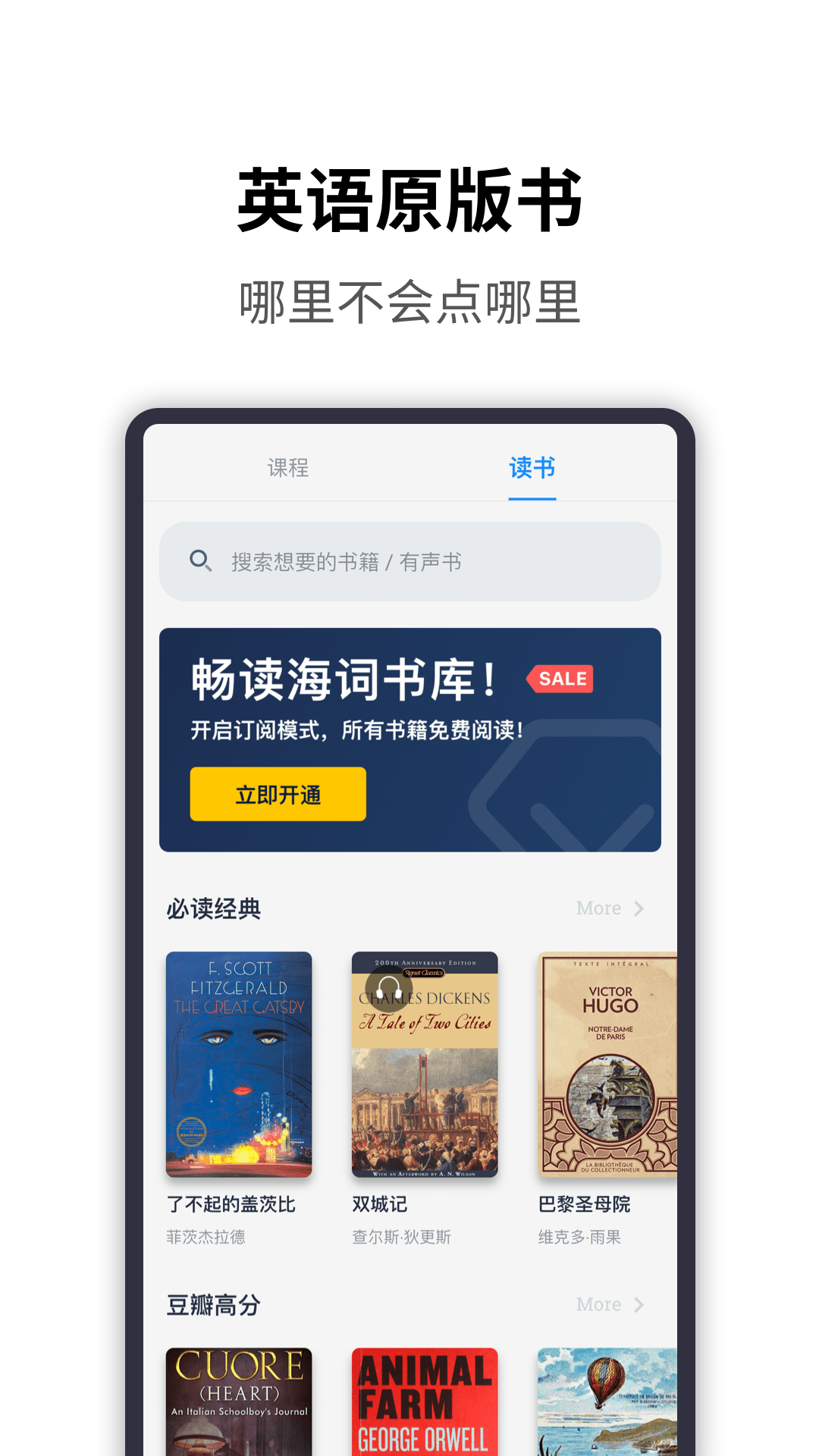 海词词典截图4