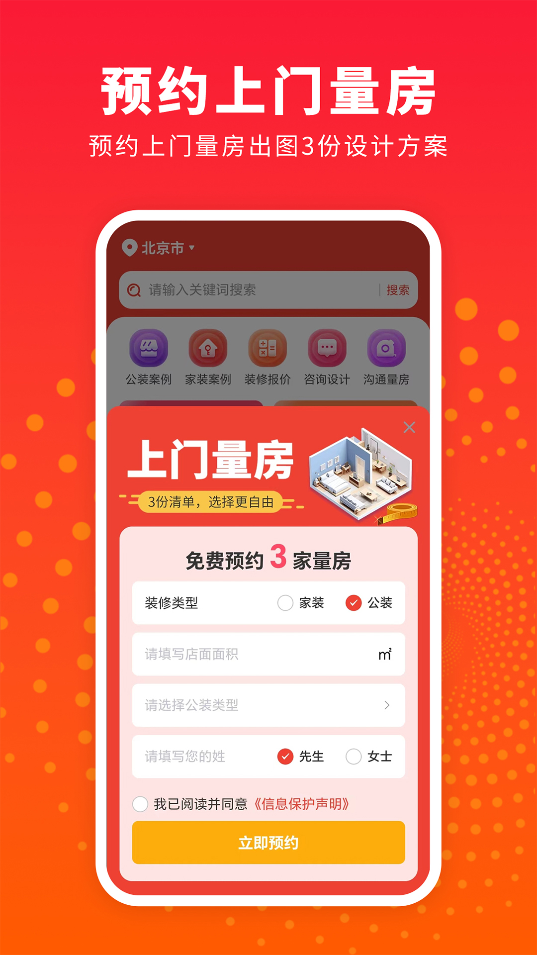 样板间设计图库v1.2.0截图3