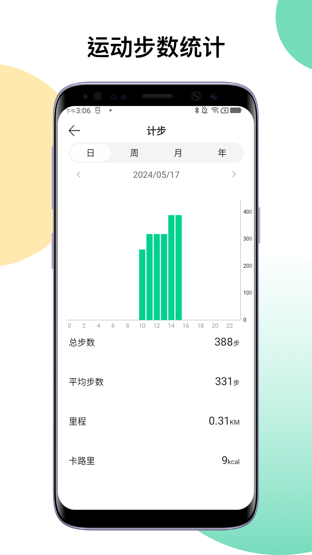 HiSportProv1.0.1截图1