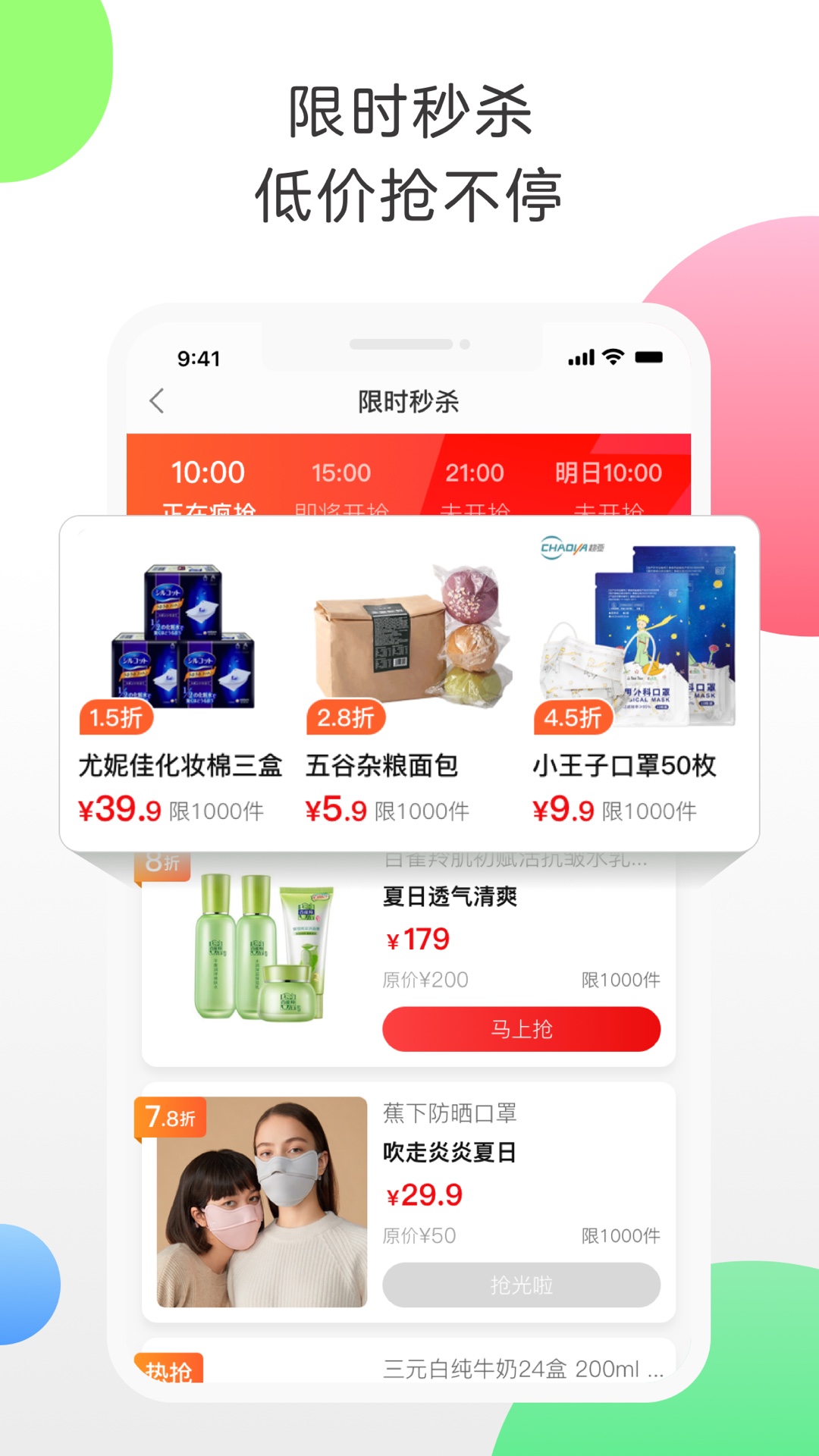 返利v8.0.0截图1