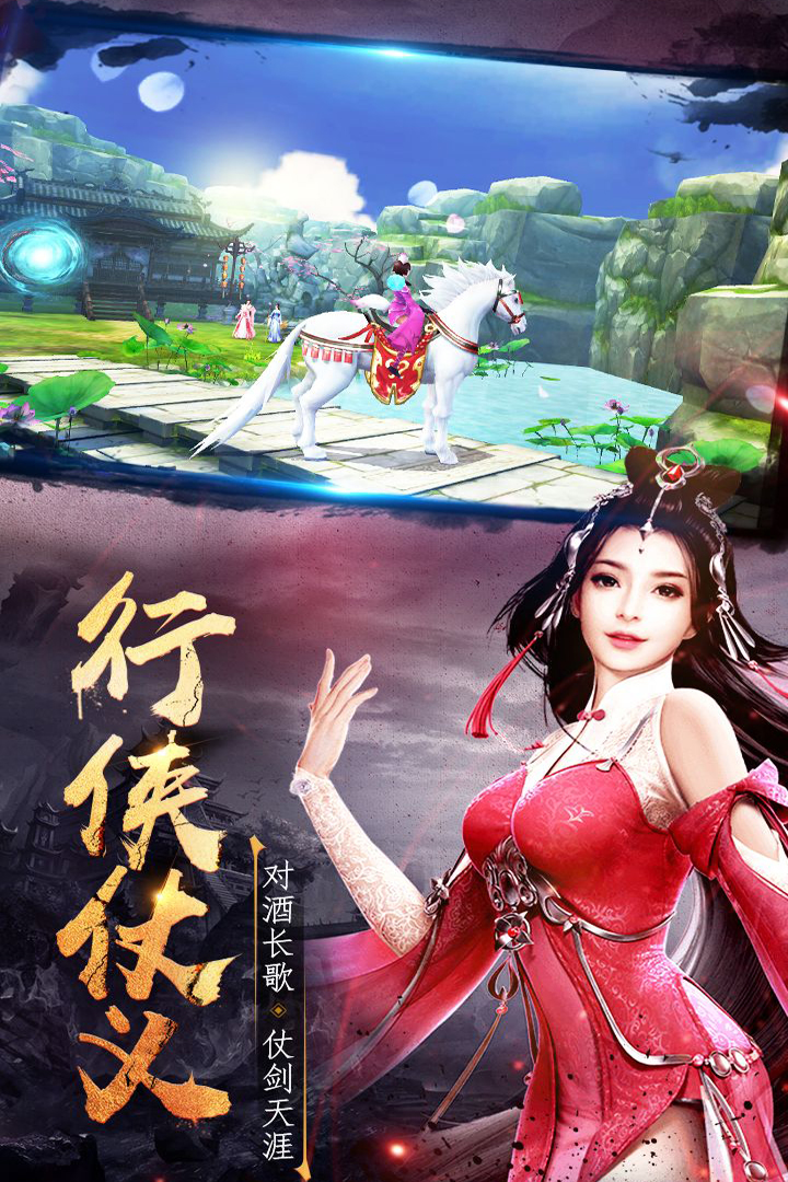 降魔志截图4