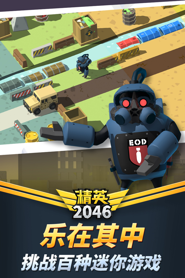 精英2046截图4