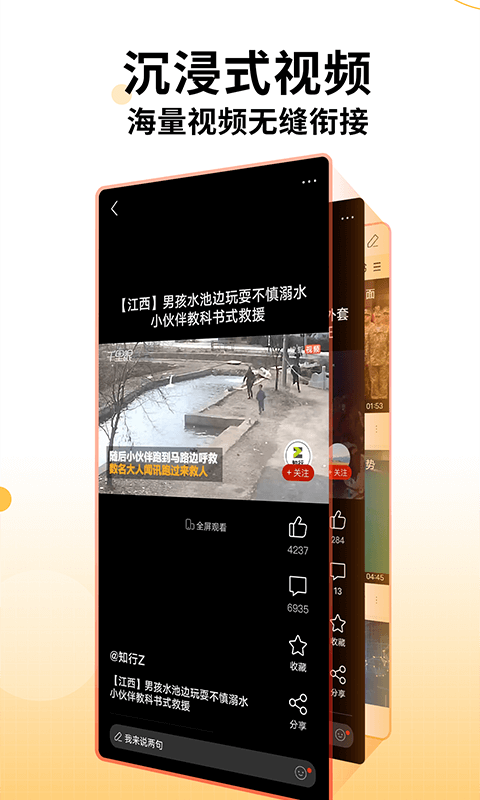 搜狐新闻v7.2.2截图1