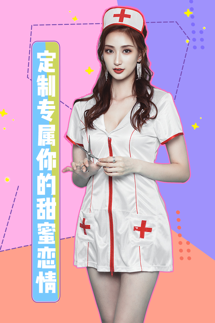 女神驾到截图5