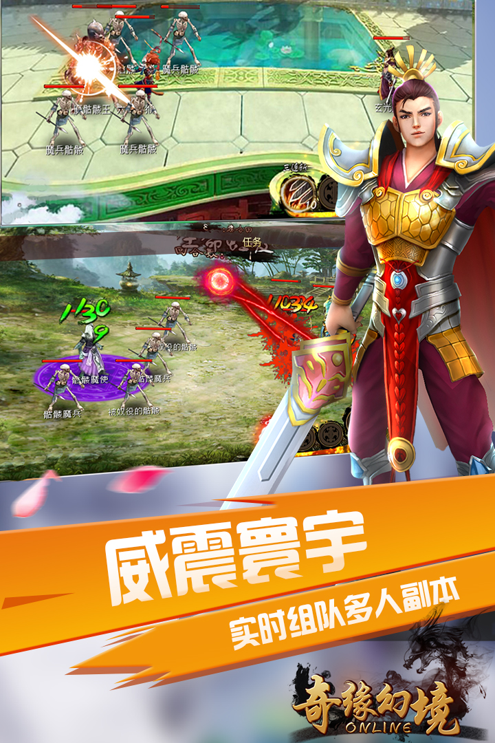 奇缘幻境（MMO）截图5