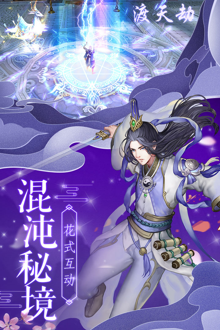 法师消魔截图3