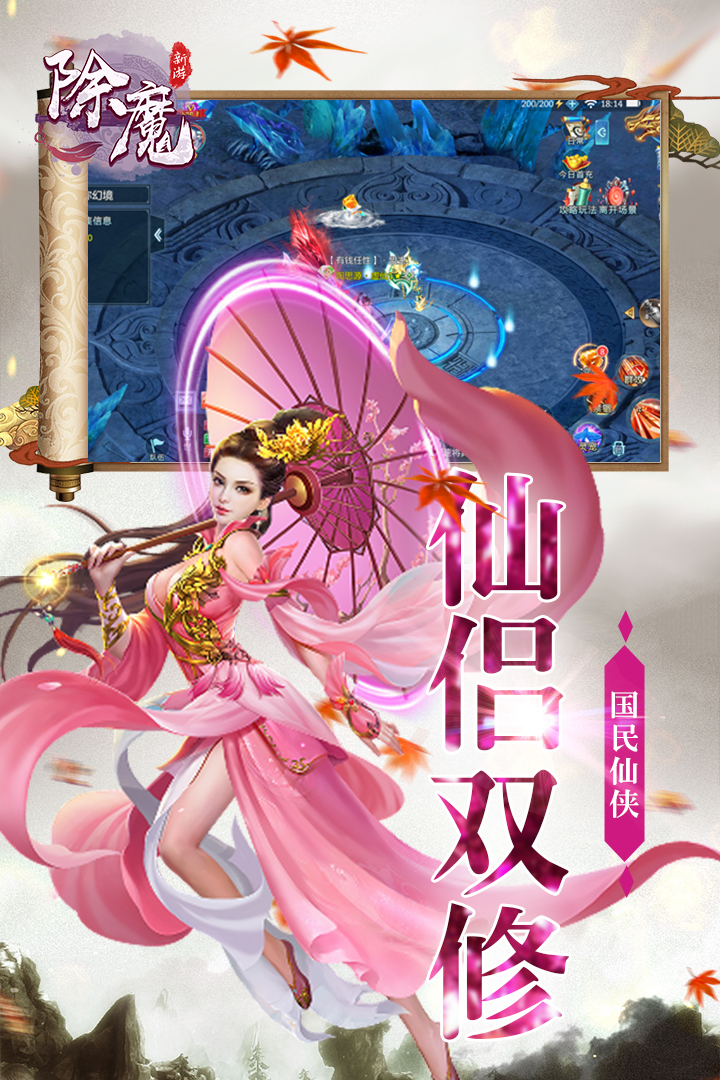 除魔手游版截图1