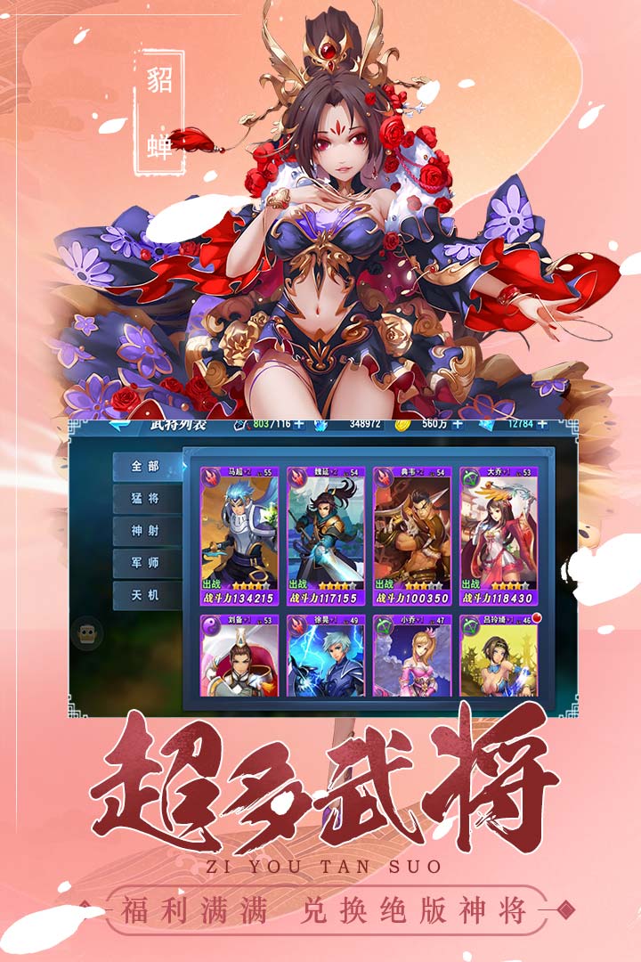 魔战三国online截图5