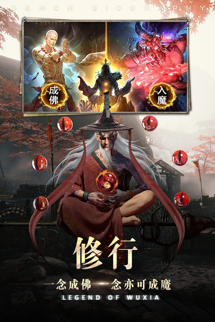 降魔录截图2