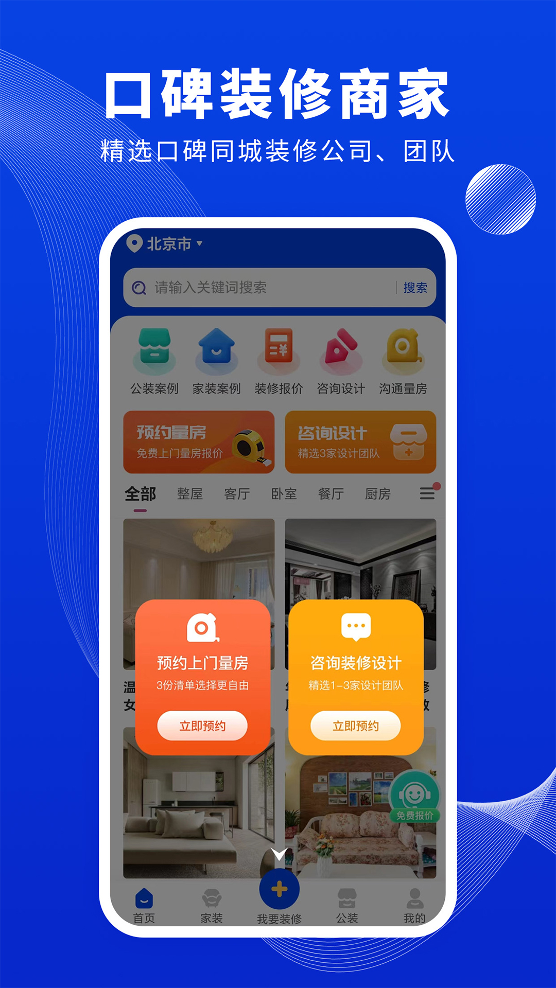 店面设计图库v1.2.0截图1