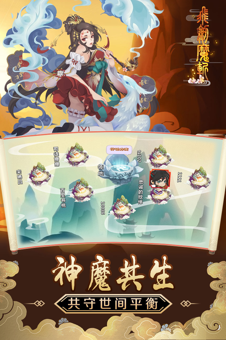 飞剑魔斩截图3