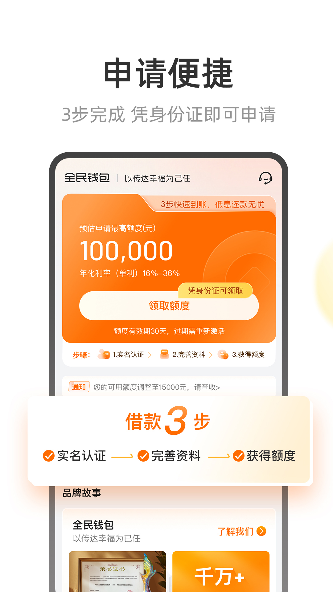 全民钱包v7.0.2.1截图2