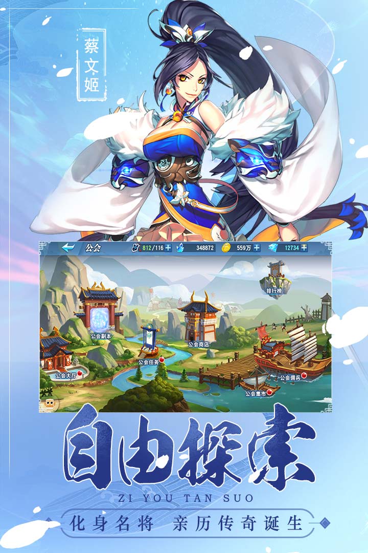 魔战三国online截图1