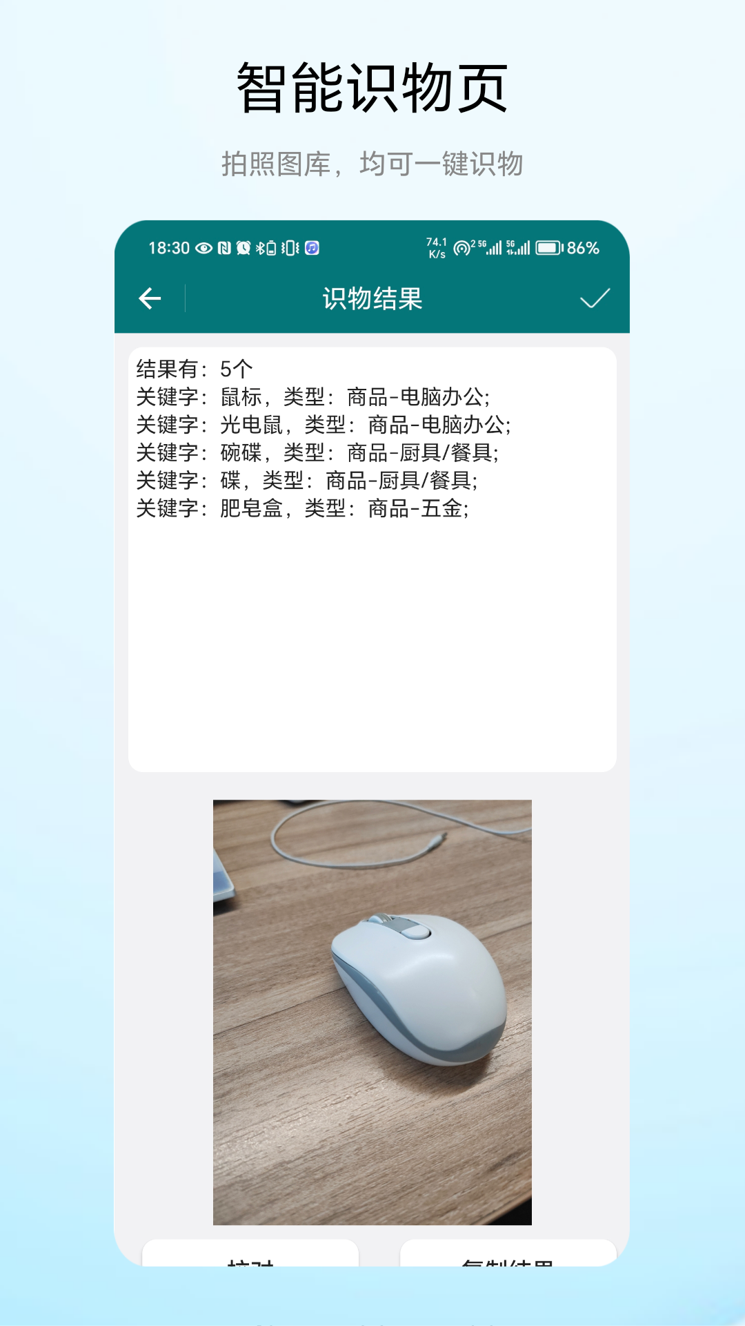 超级悬浮球vv1.0.5截图2