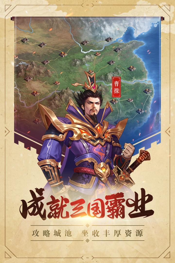 过关斩将截图1