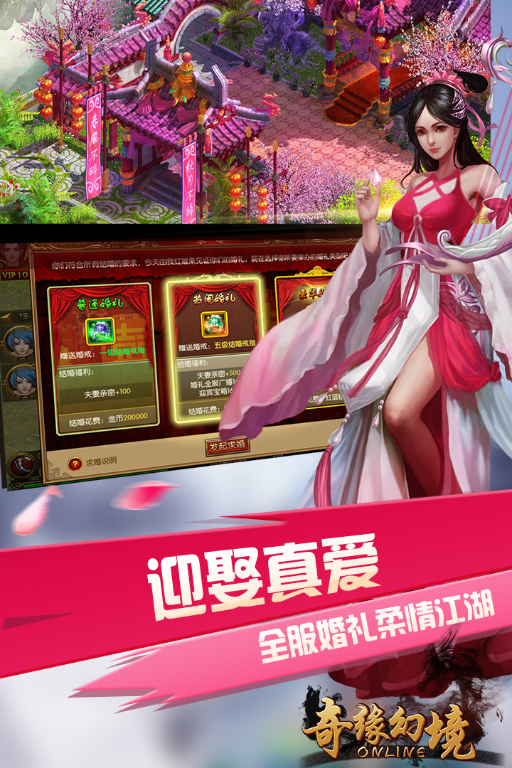 奇缘幻境（MMO）截图4