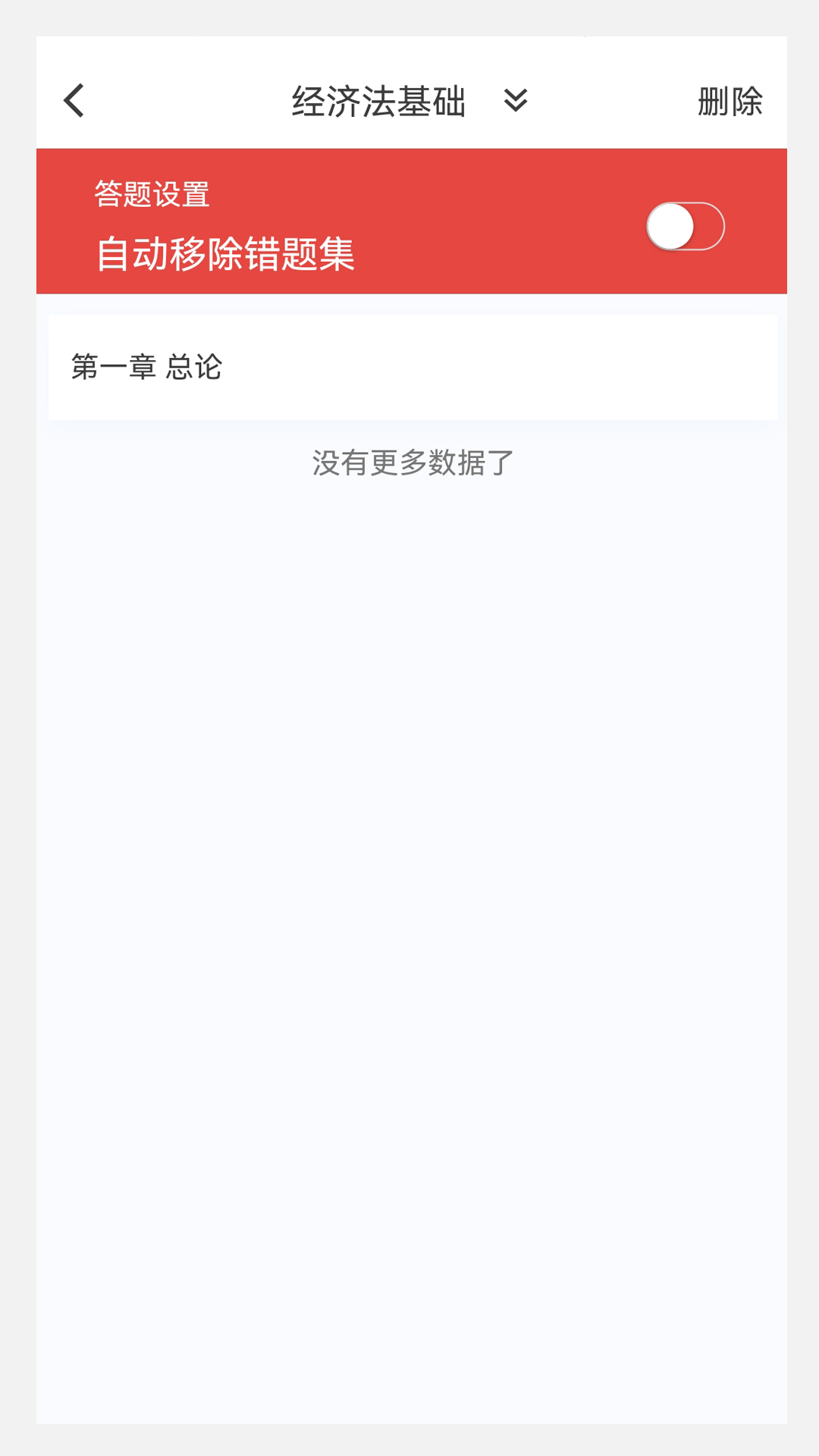 初级会计原题库截图1