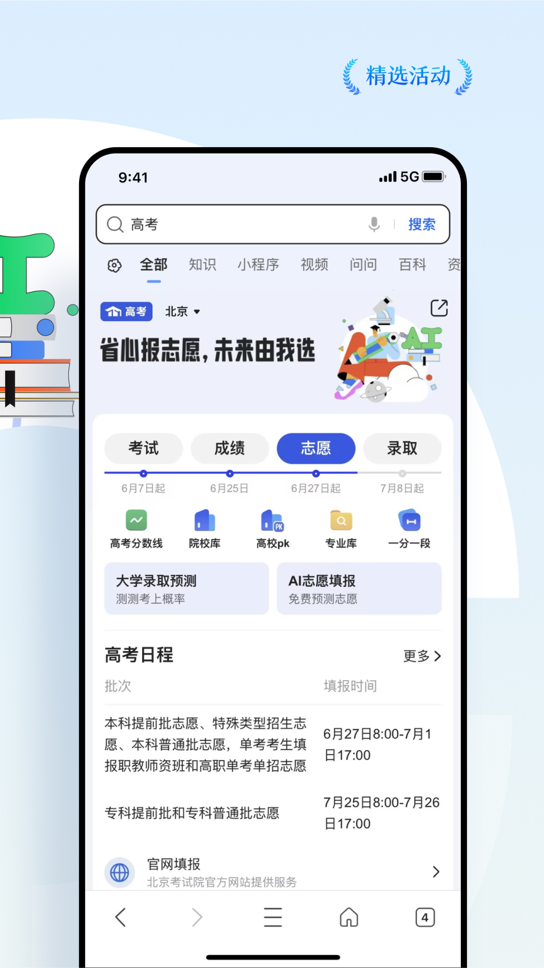 QQ浏览器v15.2.1.1047截图4