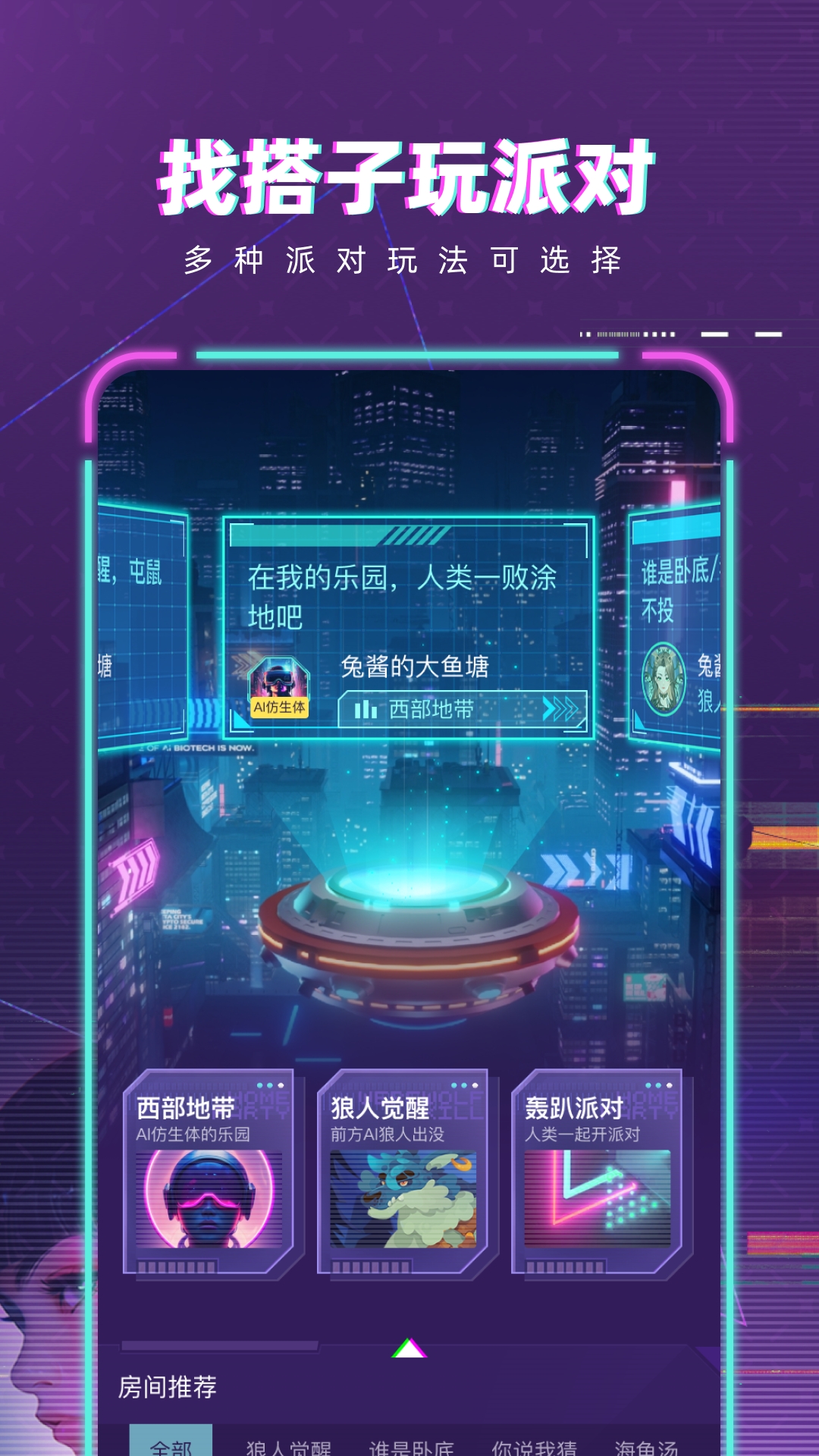 梦核乐园v1.5.0截图5