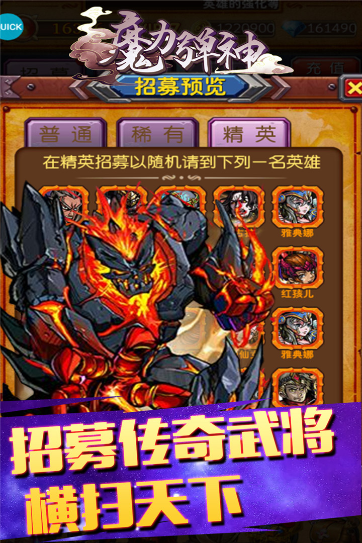 魔力弹神截图4