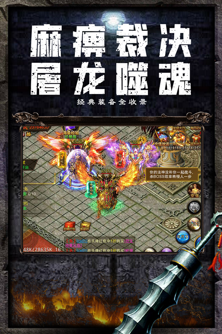 仙魔屠龙截图2