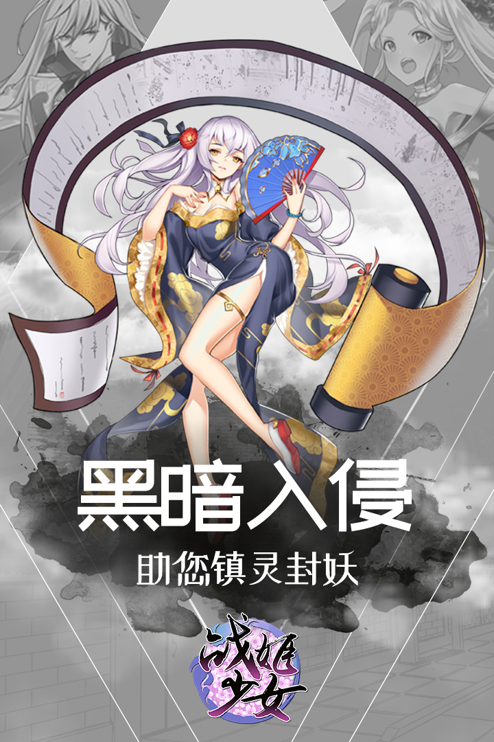 战姬少女截图2