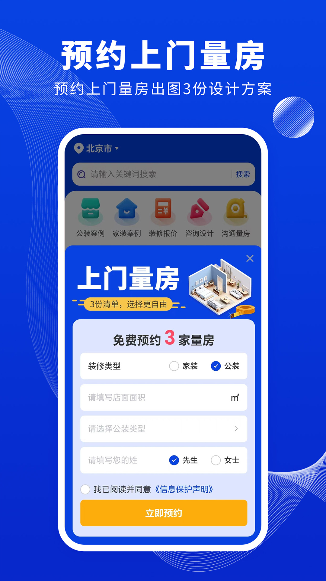 店面设计图库v1.2.0截图3