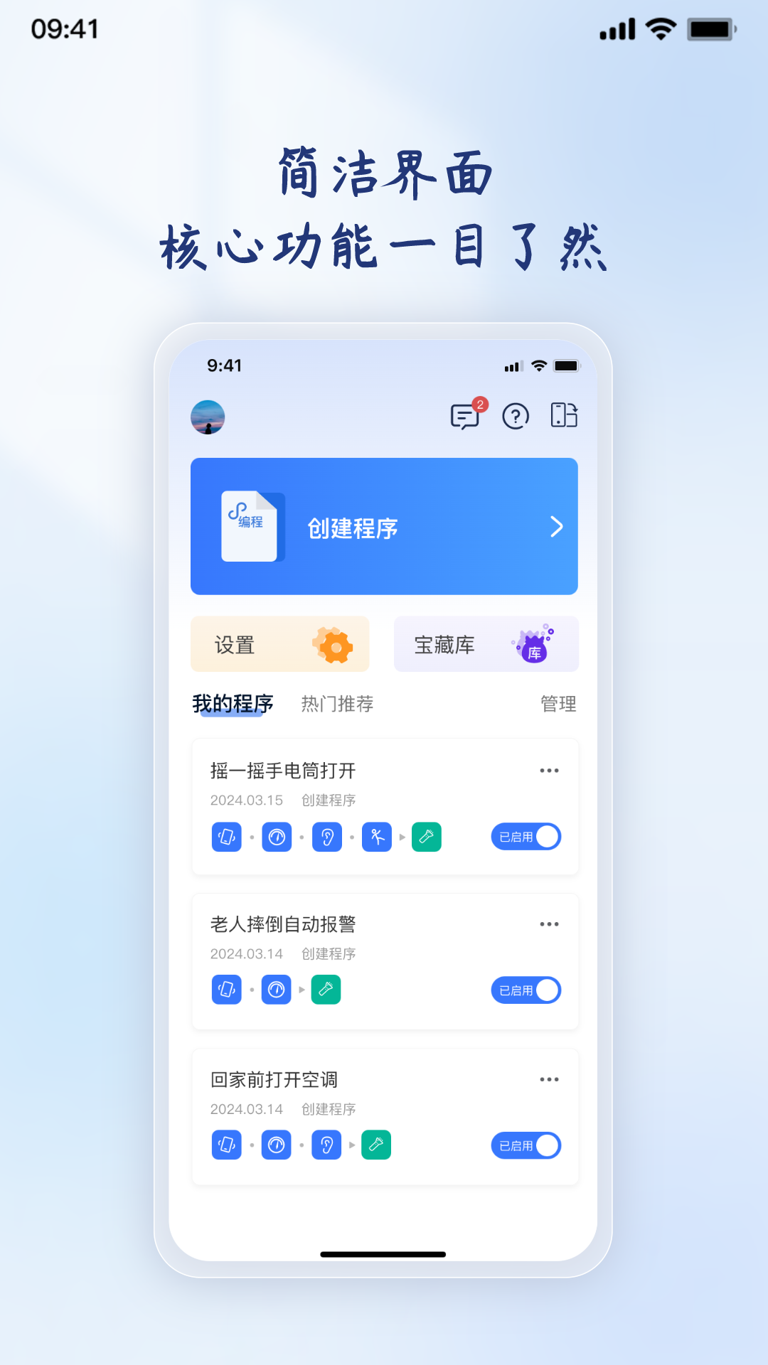 轻连v1.2.2截图1