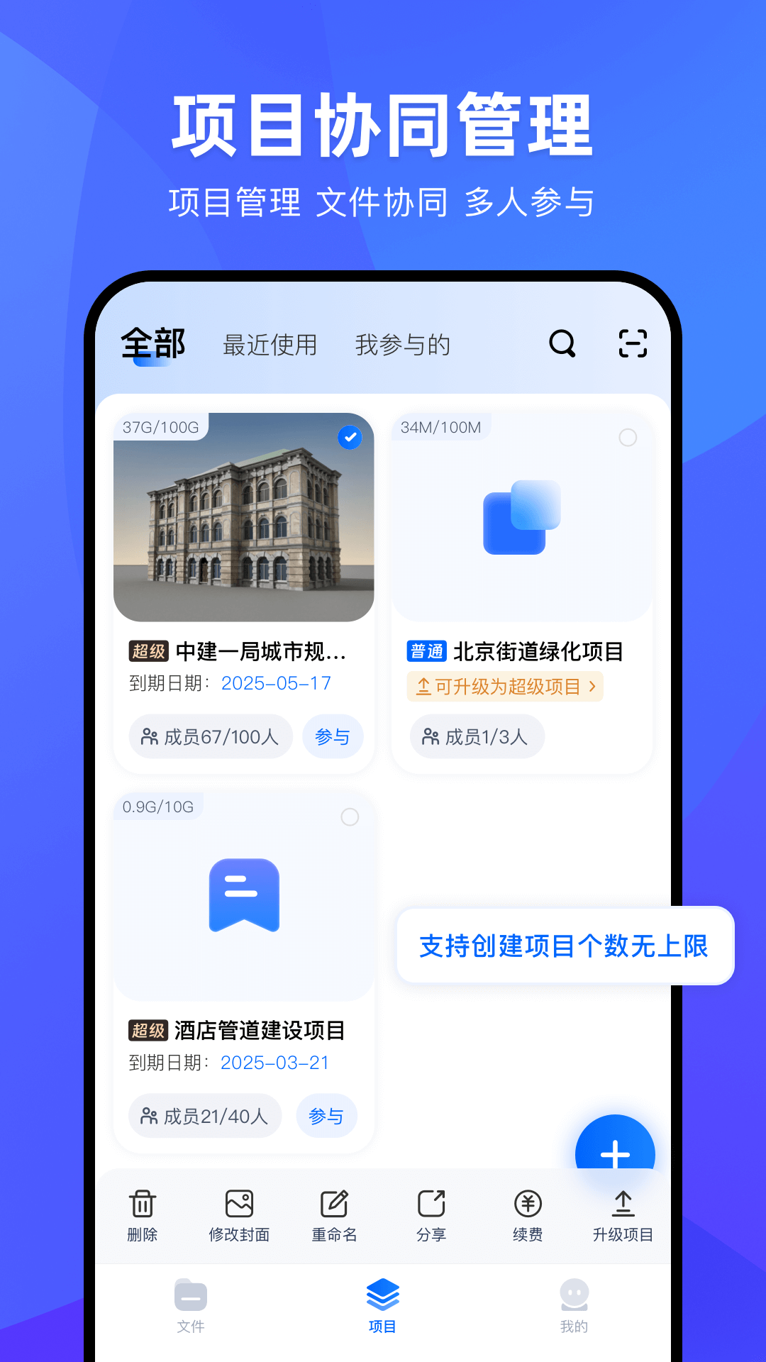 BIM快看v1.1.2截图1