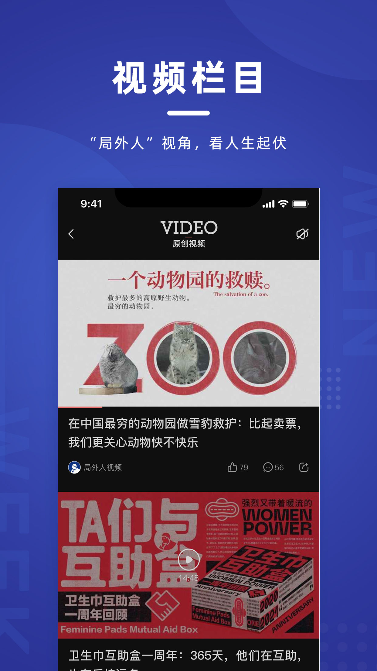 新周刊v3.3.7截图2