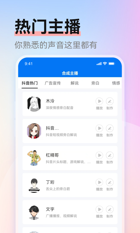 赤拳配音v1.0.3截图2