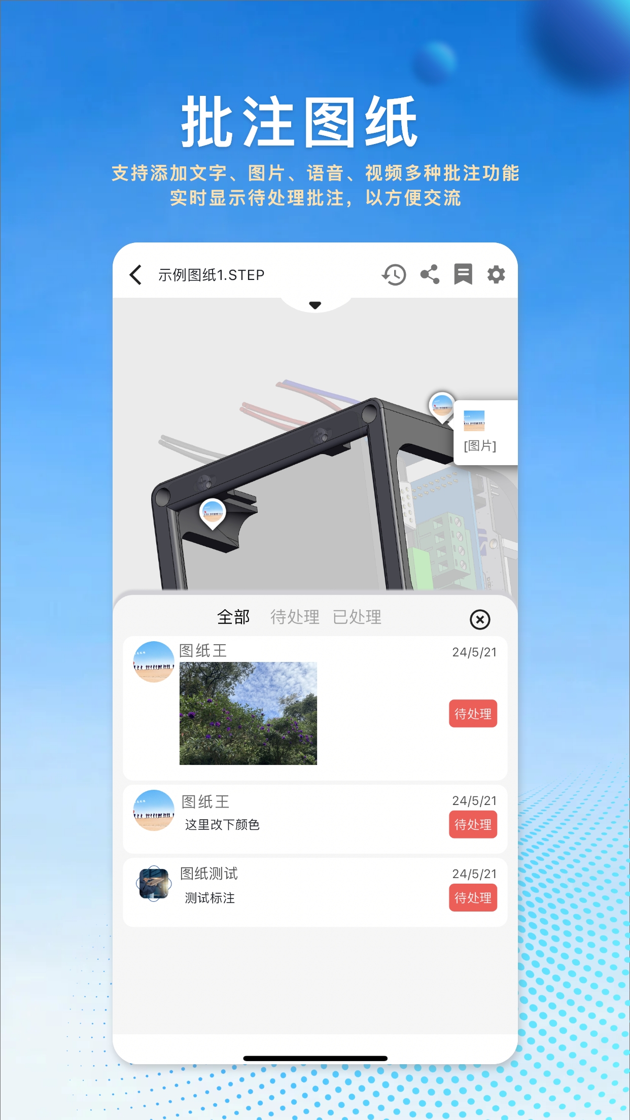 图纸王v1.0.107截图2