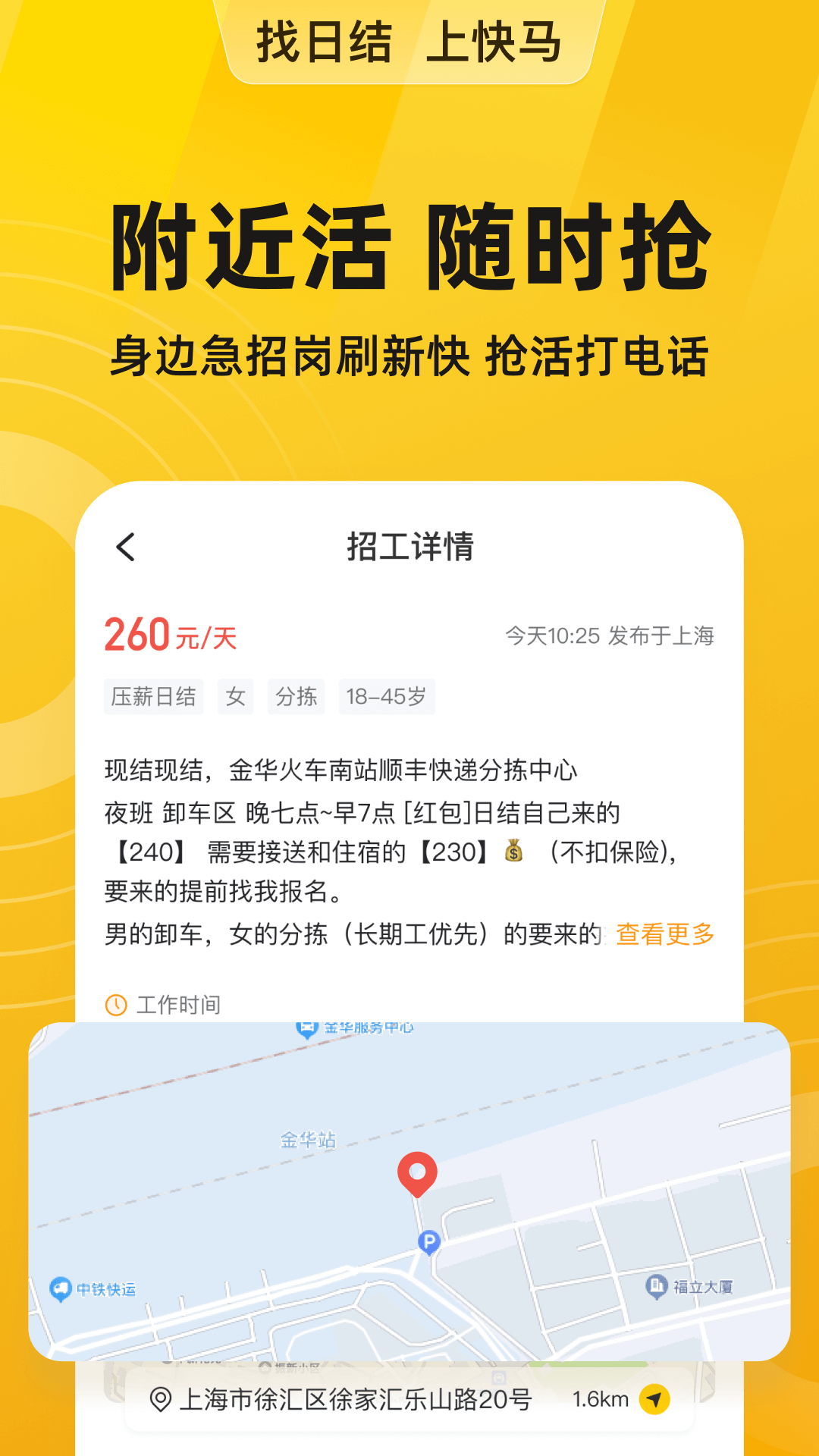 快马日结v6.4.90截图3