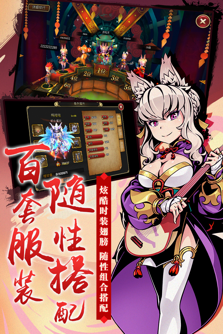 神魔录截图2