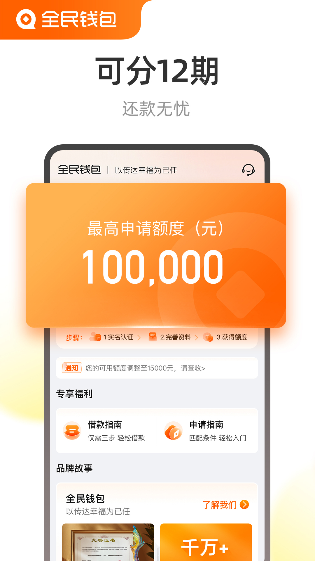 全民钱包v7.0.2.1截图4