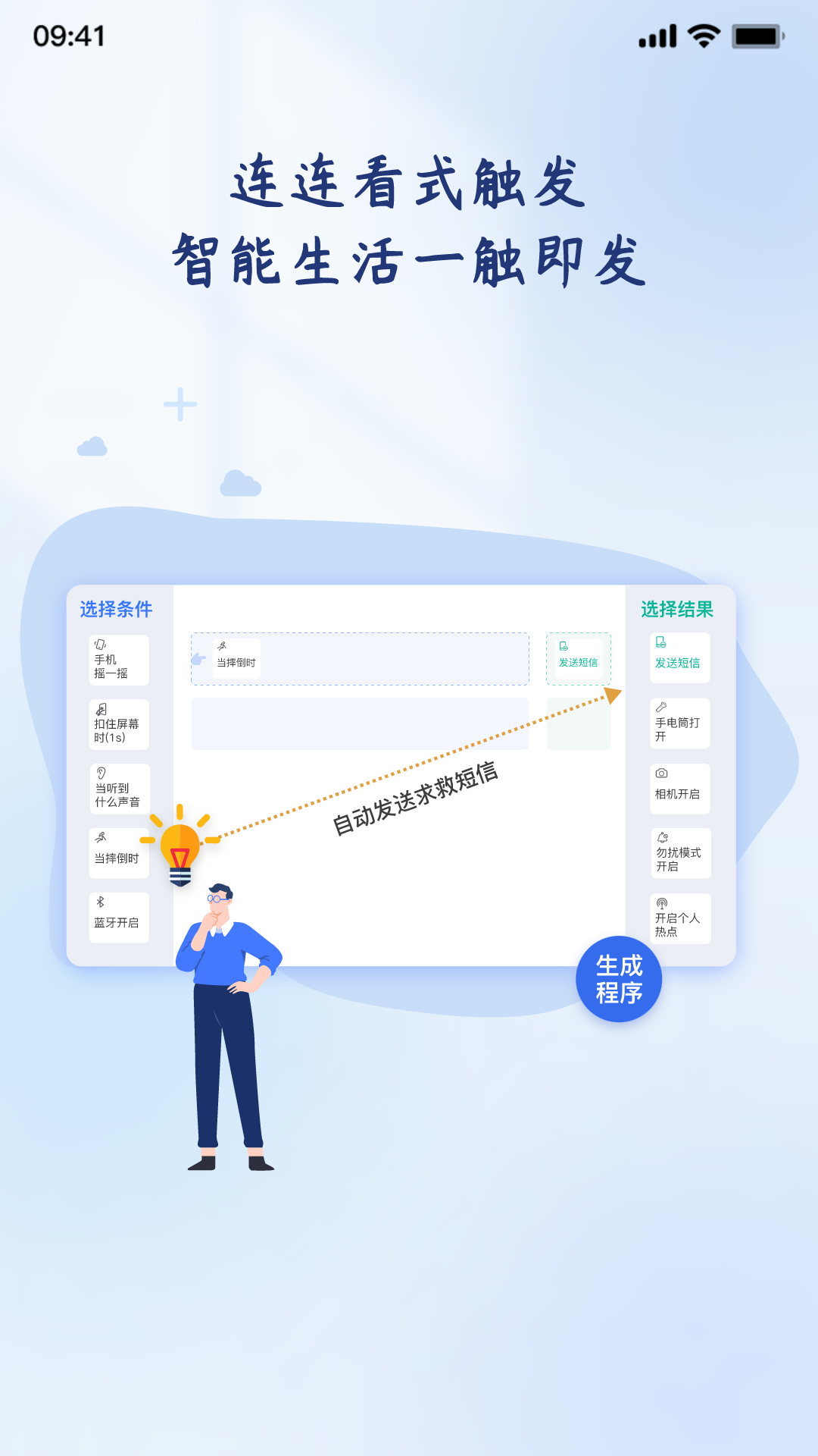 轻连v1.2.2截图4