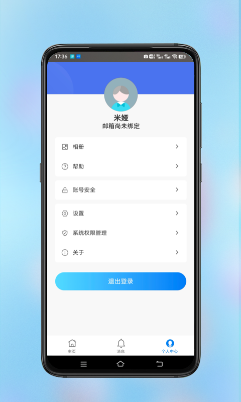 VStarcamv1.0.1截图4