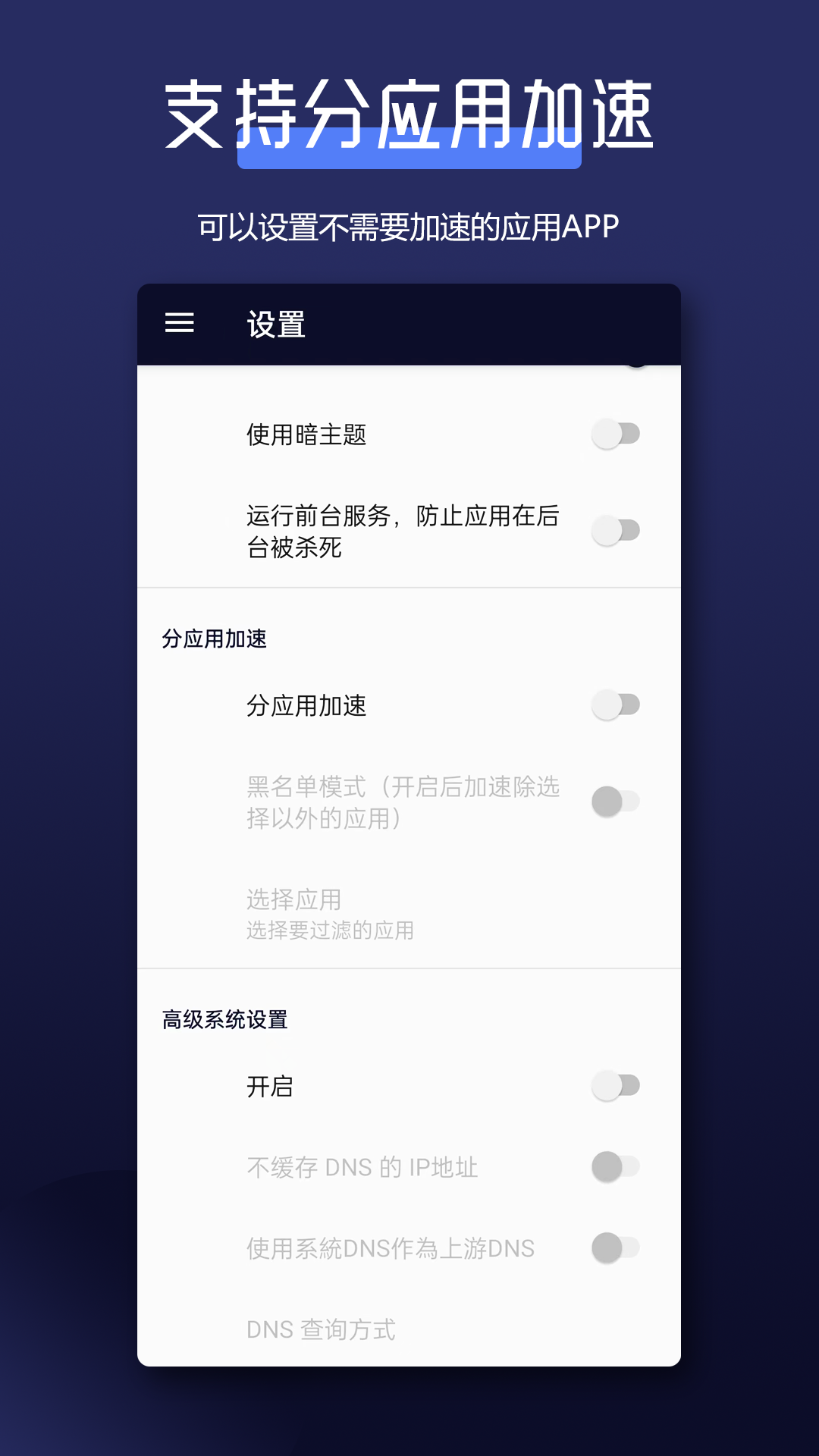 全能网络加速器v1.0.1截图2