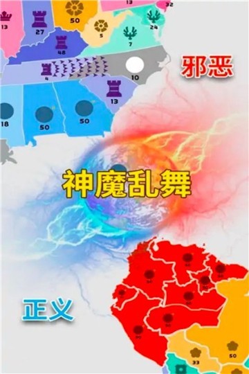 攻守战争截图2