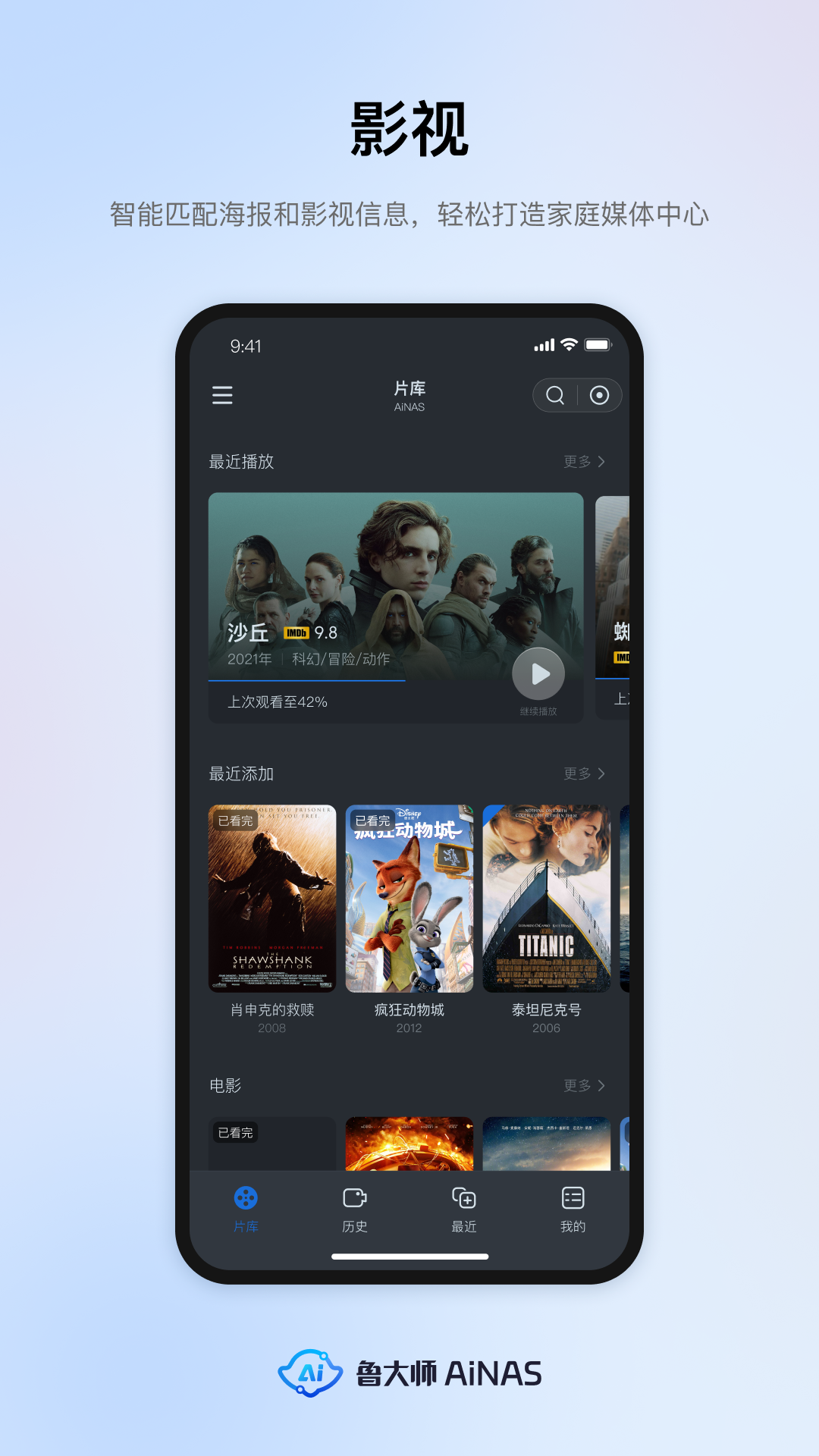 鲁大师AiNASv1.0.35截图2