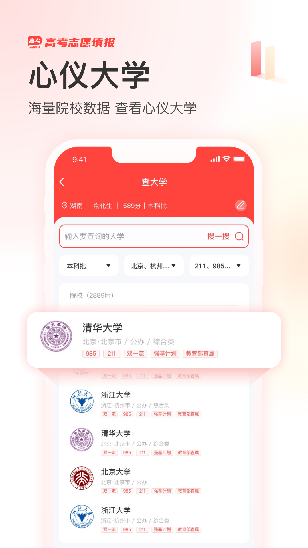 阳光高考网截图2