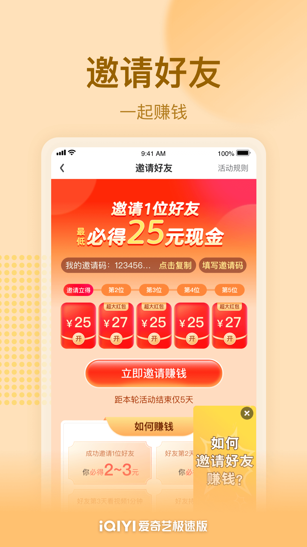 爱奇艺极速版截图5