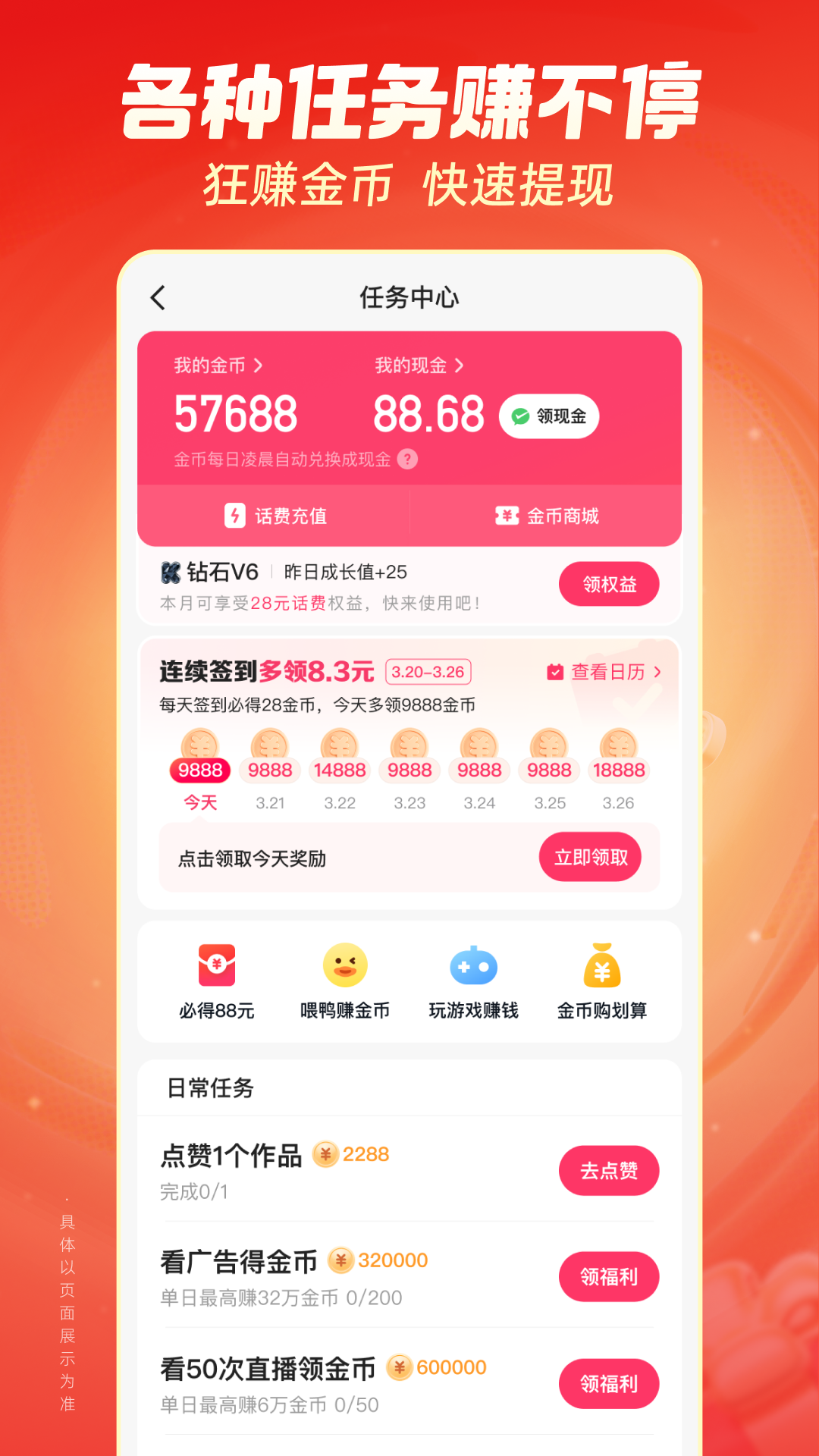 快手极速版v12.5.40.8118截图1