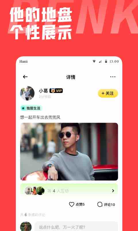 本可男同志交友软件截图4