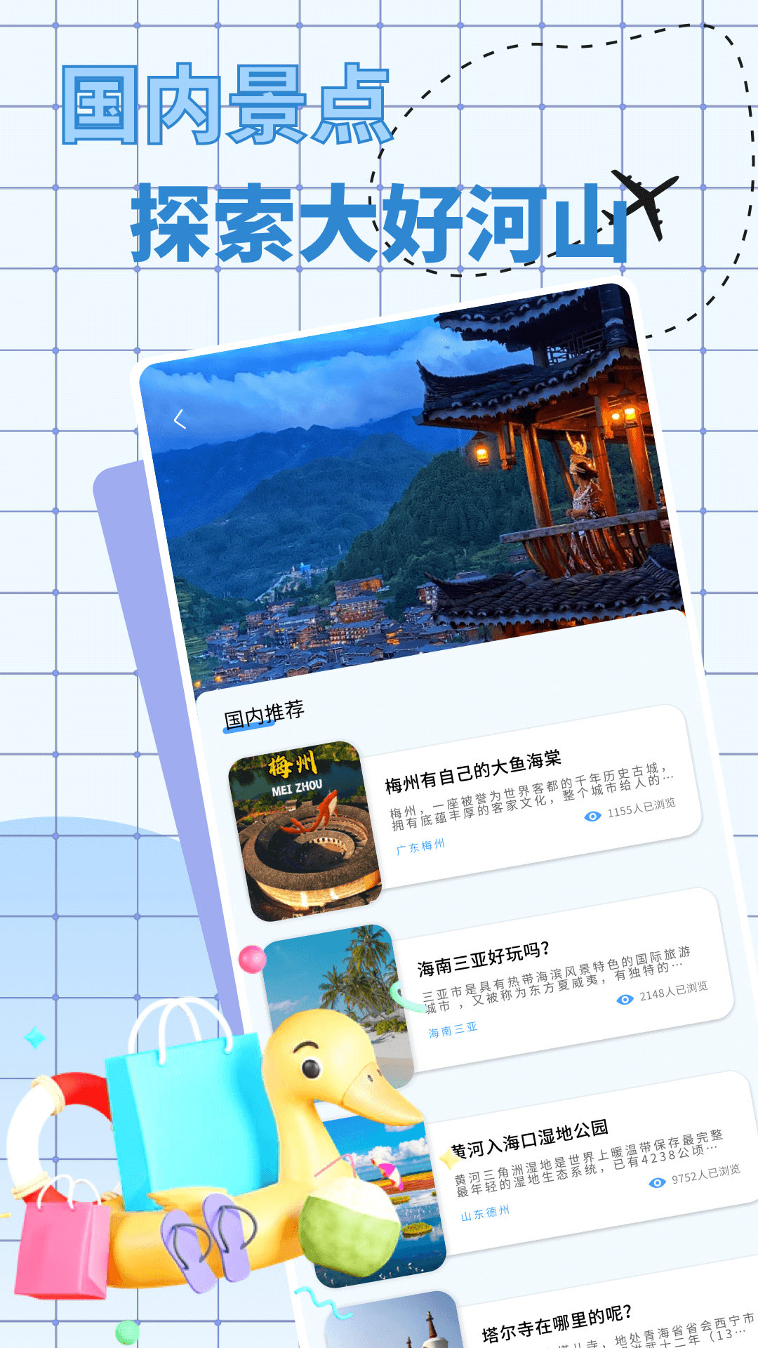 爱旅行的小猫v1.0.1截图4