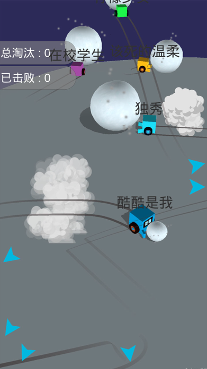 雪地大作战截图3