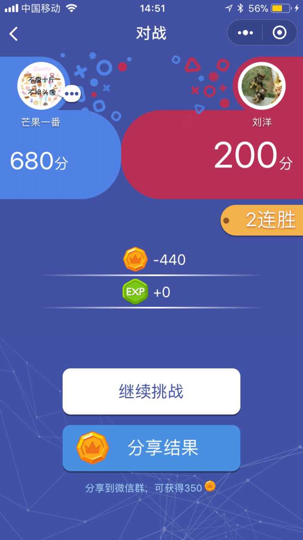 头脑王者截图3