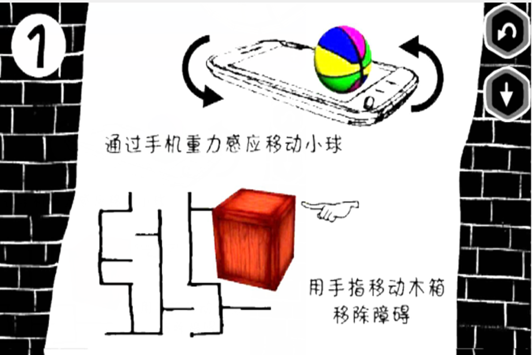 物理旋转球截图3