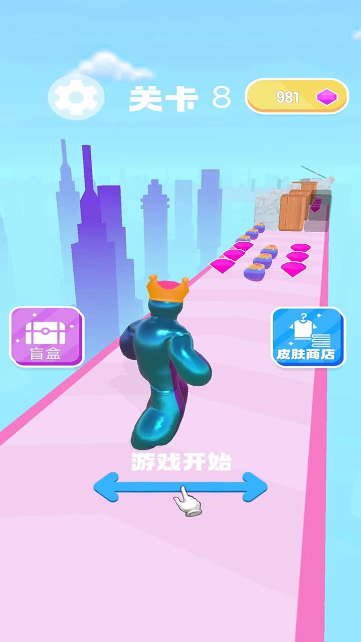 果冻跑跑跑截图5